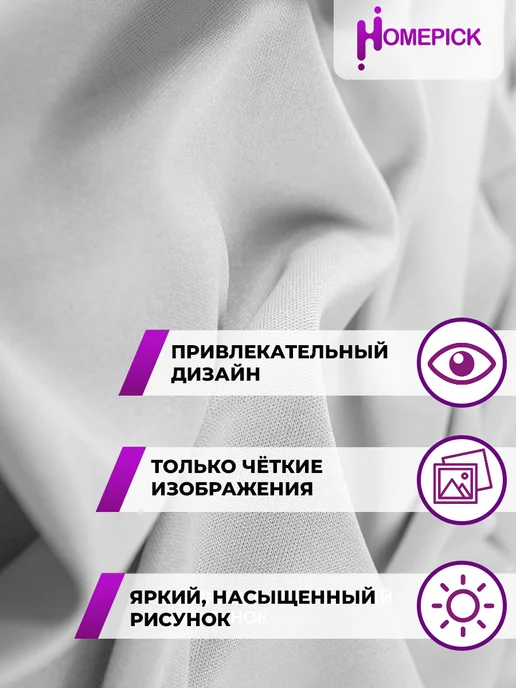 Homepick Фотошторы для гостиной, занавеска в спальню 145х265, 145x265, фото 4