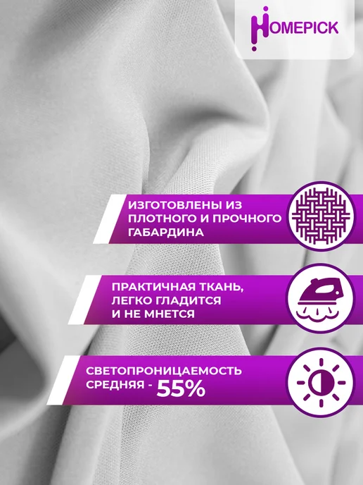 Homepick Фотошторы для гостиной, занавеска в спальню 145х265, 145x265, фото 5