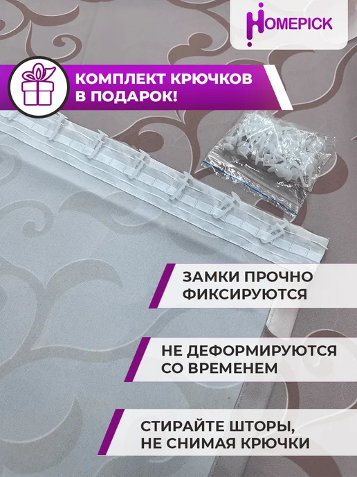Homepick Фотошторы для гостиной, занавеска в спальню 145х265, 145x265, фото 7