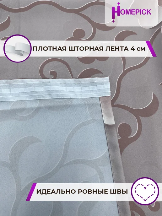 Homepick Фотошторы для гостиной, занавеска в спальню 145х265, 145x265, фото 8