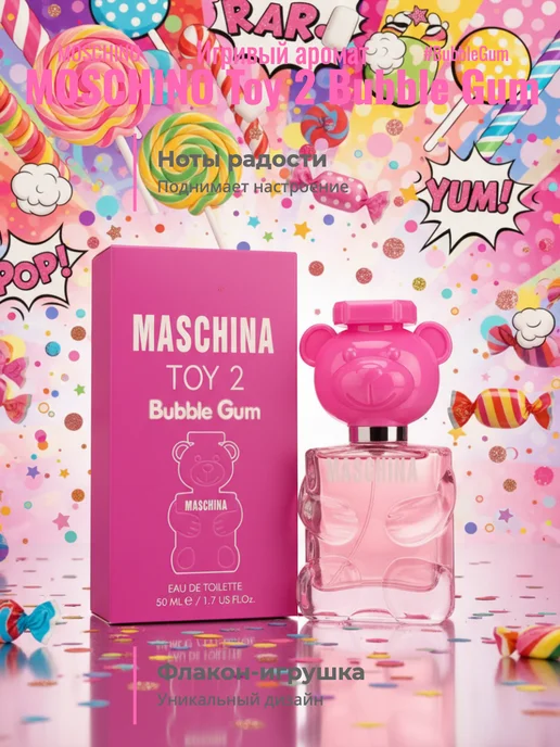 MOSCHINO сладкие духи мишка Bubble Gun, 50 мл
