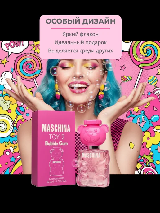 MOSCHINO сладкие духи мишка Bubble Gun, 50 мл, фото 2