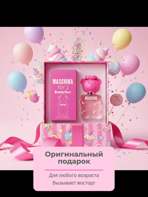 MOSCHINO сладкие духи мишка Bubble Gun, 50 мл, фото 3