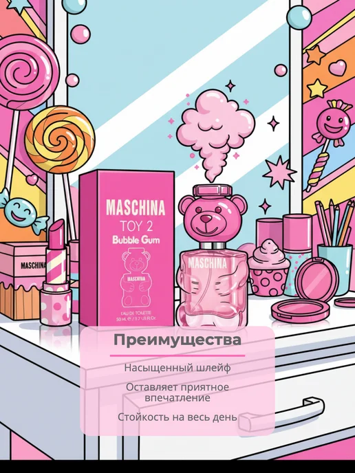 MOSCHINO сладкие духи мишка Bubble Gun, 50 мл, фото 4