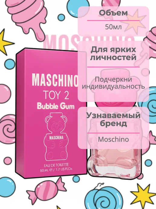 MOSCHINO сладкие духи мишка Bubble Gun, 50 мл, фото 5
