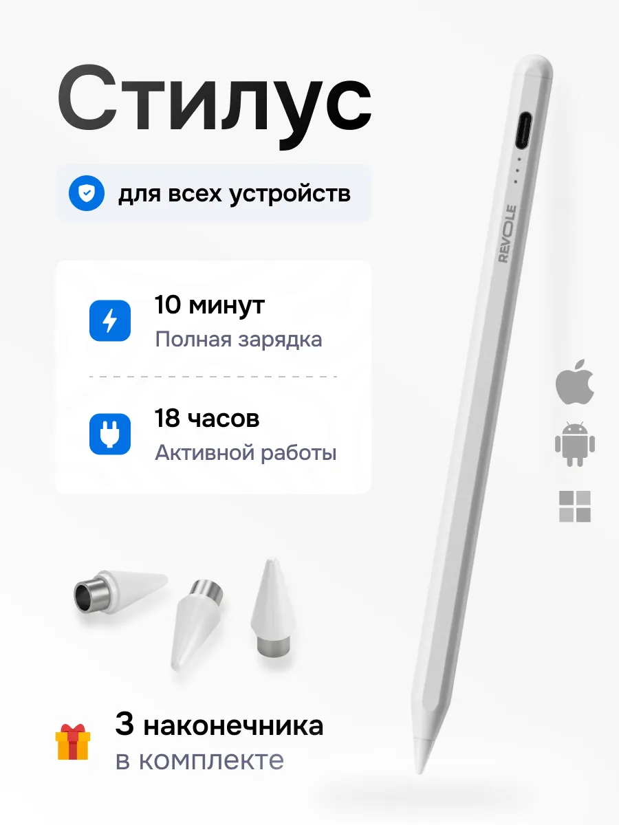 Стилус универсальный для телефона и планшета