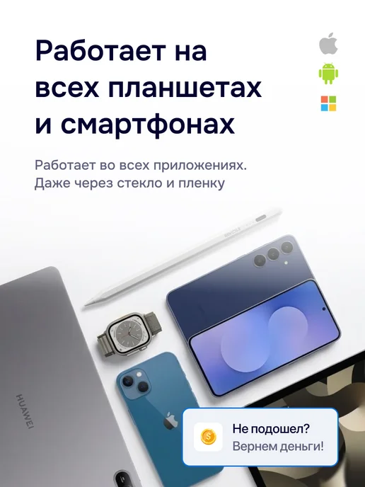REVOLE Стилус универсальный для телефона и планшета, белый, фото 2