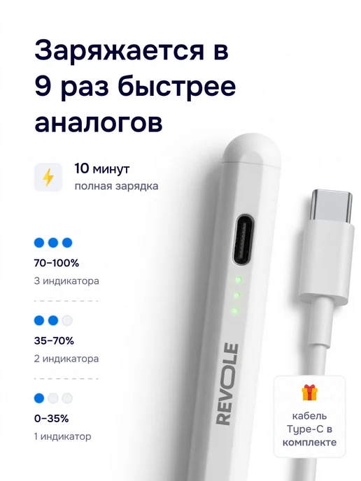 REVOLE Стилус универсальный для телефона и планшета, белый, фото 5