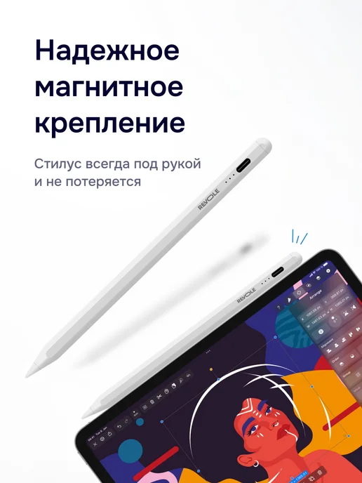 REVOLE Стилус универсальный для телефона и планшета, белый, фото 6
