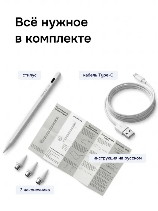 REVOLE Стилус универсальный для телефона и планшета, белый, фото 8