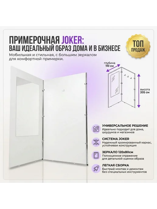 Примерочная Приставная с зеркалом, белый, фото 2