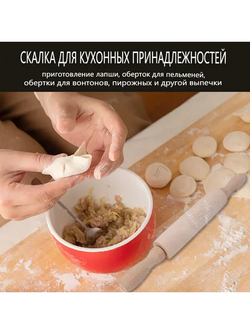 Скалка Дерево 20см 1шт, 1 шт, фото 2