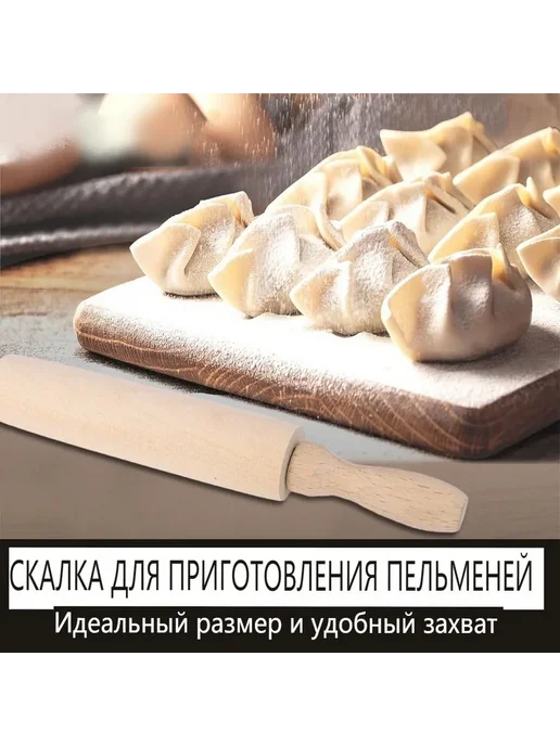 Скалка Дерево 20см 1шт, 1 шт, фото 4
