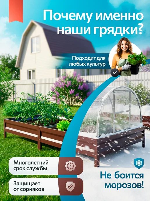 удачная грядка Грядка оцинкованная 3 м на 0,5 высота 15 см для огорода, 5 м, фото 7