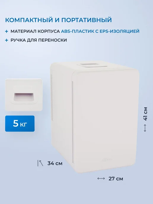 Холодильник для косметики ZUGEL ZCR15, белый, фото 4
