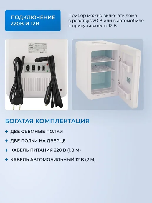 Холодильник для косметики ZUGEL ZCR15, белый, фото 5