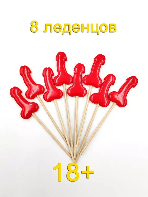 ArtCaramel Леденцы на палочке для взрослых 18+, вариант
