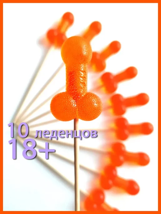 ArtCaramel Леденцы на палочке для взрослых 18+, 10 шт