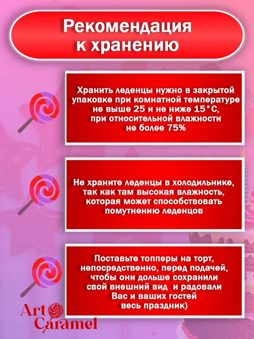 ArtCaramel Леденцы на палочке для взрослых 18+, 10 шт, фото 3