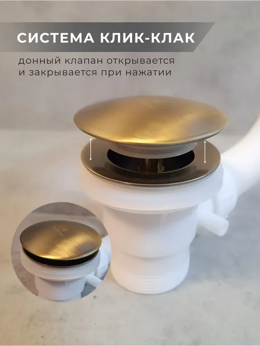 AltroBagno Слив - перелив сифон для ванны автоматический бронза, желтый, фото 2