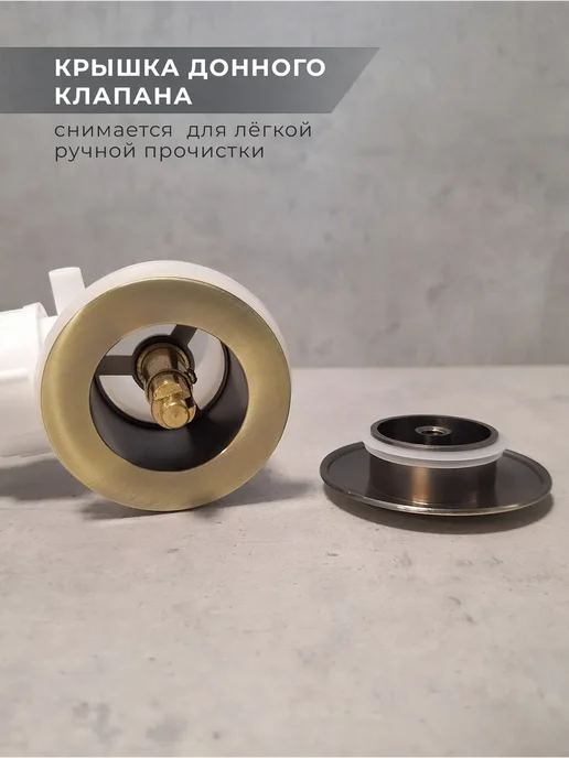 AltroBagno Слив - перелив сифон для ванны автоматический бронза, желтый, фото 4