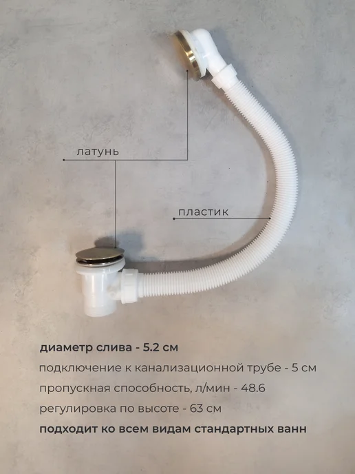 AltroBagno Слив - перелив сифон для ванны автоматический бронза, желтый, фото 6