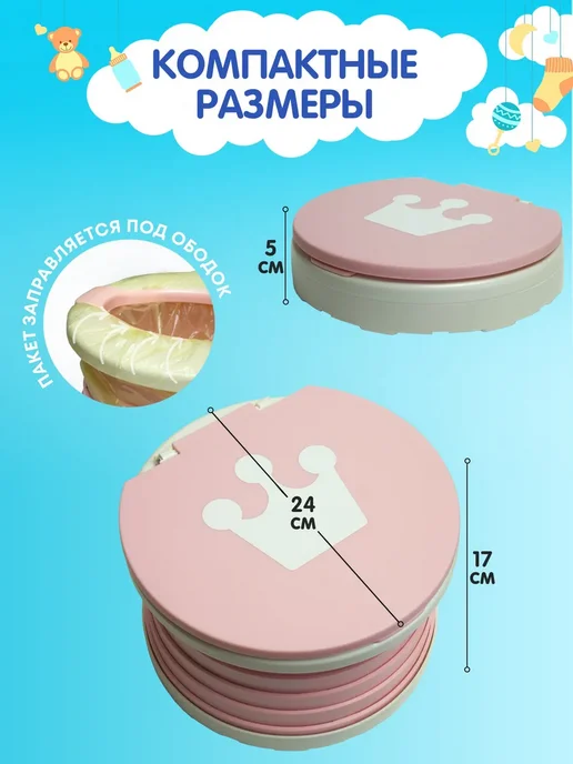 Детский дорожный складной горшок-туалет Pink, розовый, фото 2