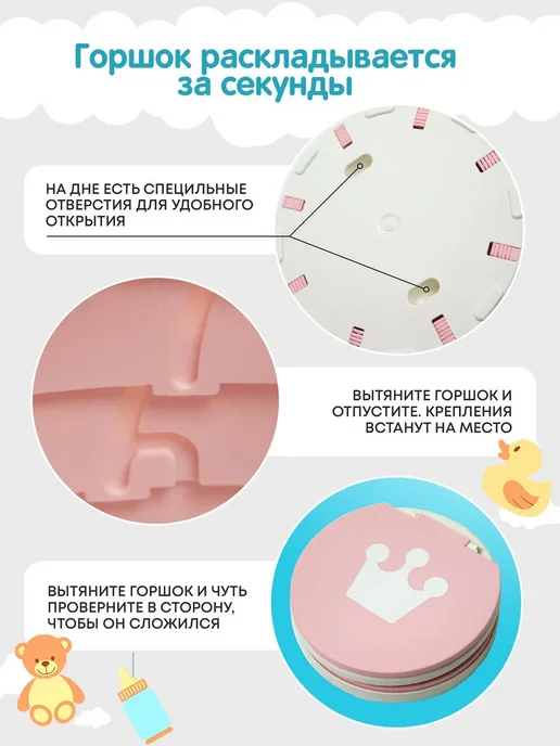Детский дорожный складной горшок-туалет Pink, розовый, фото 5