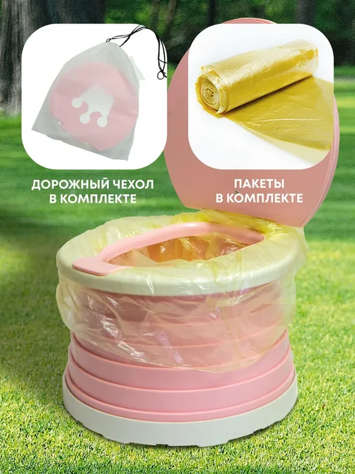 Детский дорожный складной горшок-туалет Pink, розовый, фото 6