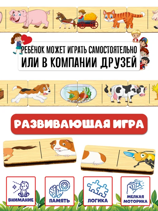 Дютоша Настольные игры для детей домино домашние животные 2 3 4+, голубой, фото 2
