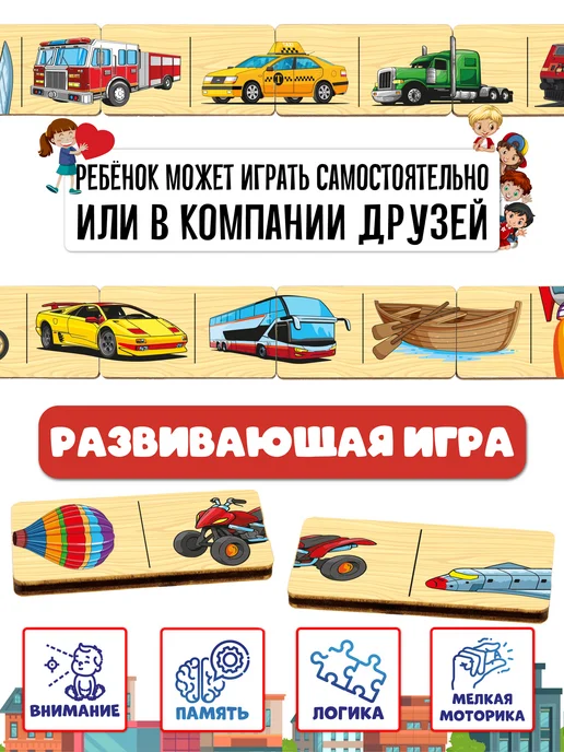 Дютоша Настольные игры для детей домино половинки Транспорт 2 3 4+, голубой, фото 2