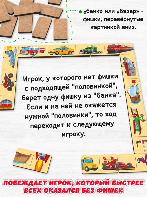 Дютоша Настольные игры для детей домино половинки Транспорт 2 3 4+, голубой, фото 5