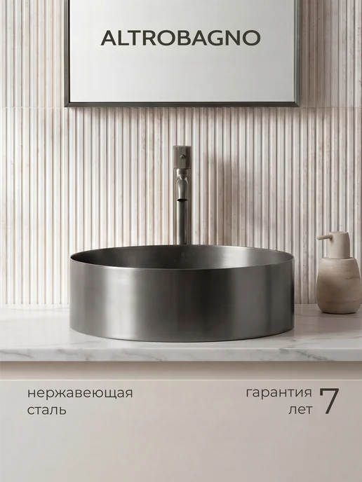 AltroBagno Раковина в ванную накладная из нержавейки, серый
