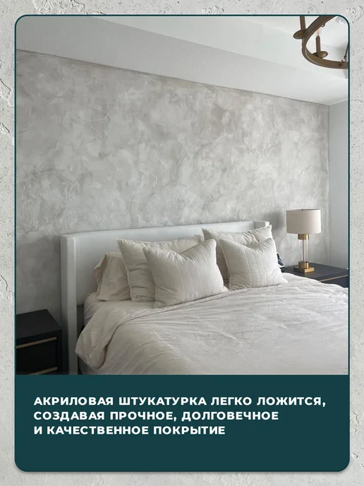 SYIFAT Декоративная штукатурка микроцемент под бетон акриловая, белый, фото 5