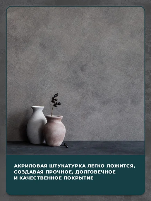 SYIFAT Декоративная штукатурка микроцемент под бетон акриловая, серый, фото 5