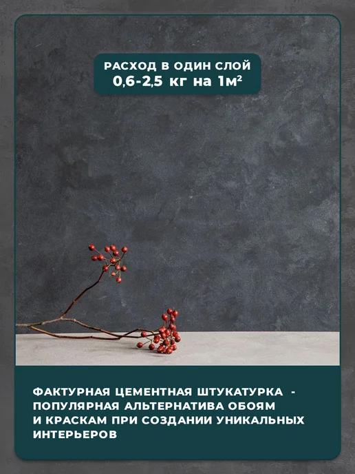 SYIFAT Декоративная штукатурка микроцемент под бетон акриловая, серый, фото 6