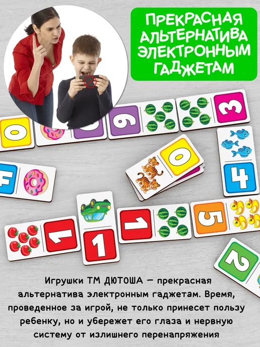 Дютоша Настольные игры домино Веселый счет 2 3 4+ 5 лет, голубой, фото 2