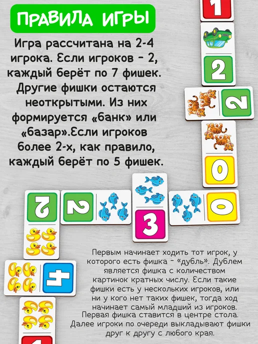 Дютоша Настольные игры домино Веселый счет 2 3 4+ 5 лет, голубой, фото 6