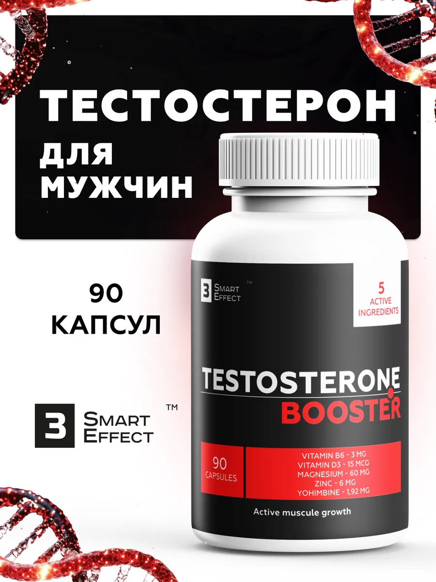 Тестостерон для мужчин