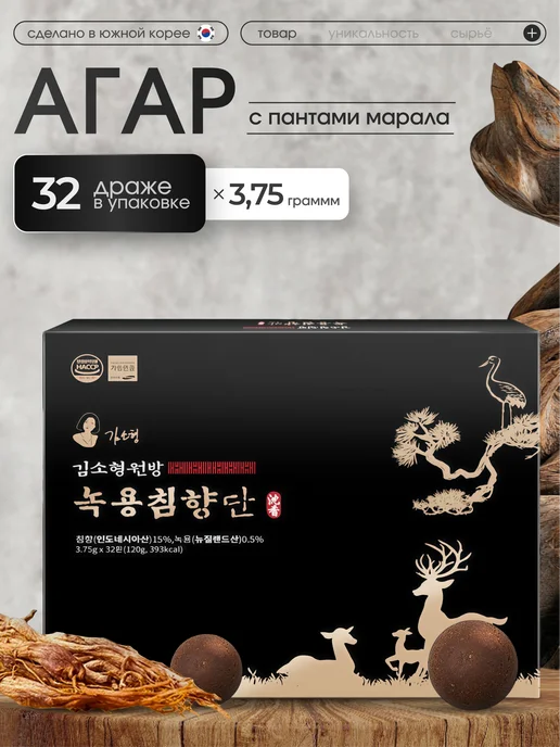 KimSoYoung Wonbang Экстракт красного женьшеня с пантами и агаром в драже, 32шт, 32 шт