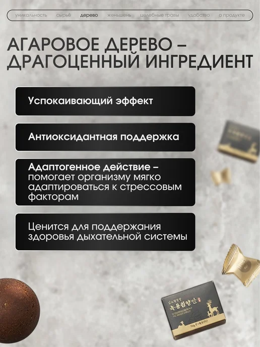 KimSoYoung Wonbang Экстракт красного женьшеня с пантами и агаром в драже, 32шт, 32 шт, фото 4