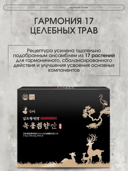 KimSoYoung Wonbang Экстракт красного женьшеня с пантами и агаром в драже, 32шт, 32 шт, фото 6