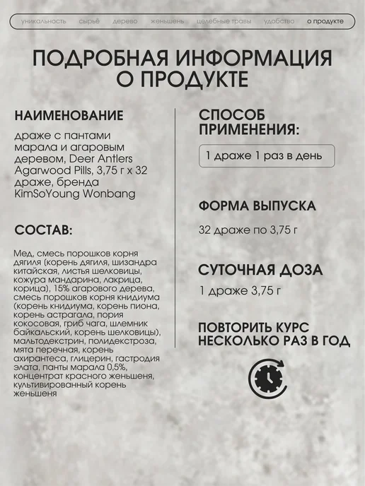KimSoYoung Wonbang Экстракт красного женьшеня с пантами и агаром в драже, 32шт, 32 шт, фото 8