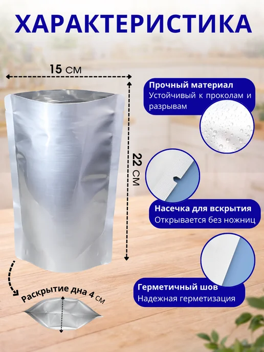 Реторт пакеты для автоклава 500 мл 100 шт, 500 мл, 100 шт, фото 2