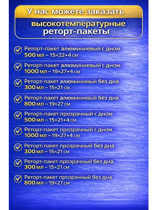 Реторт пакеты для автоклава 500 мл 100 шт, 500 мл, 100 шт, фото 5