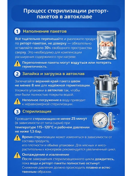 Реторт пакеты для автоклава 500 мл 100 шт, 500 мл, 100 шт, фото 7
