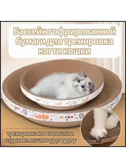 Круглая когтеточка для кошек с кошачьей мятой 45см