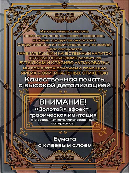 этикетка Наклейки на бутылку Амаретто Миндаль 1 7*10см,9шт, 9 шт, фото 4