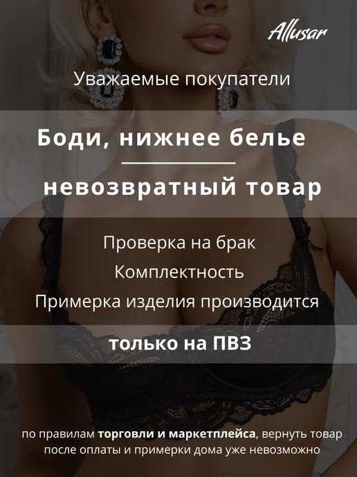 Allusar Кружевное белье комплект со стрингами, черный, фото 5
