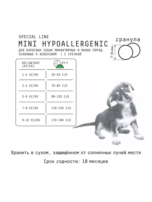 Сухой корм AJO Малых Склонных для собак, мелкие, 12 кг, фото 2